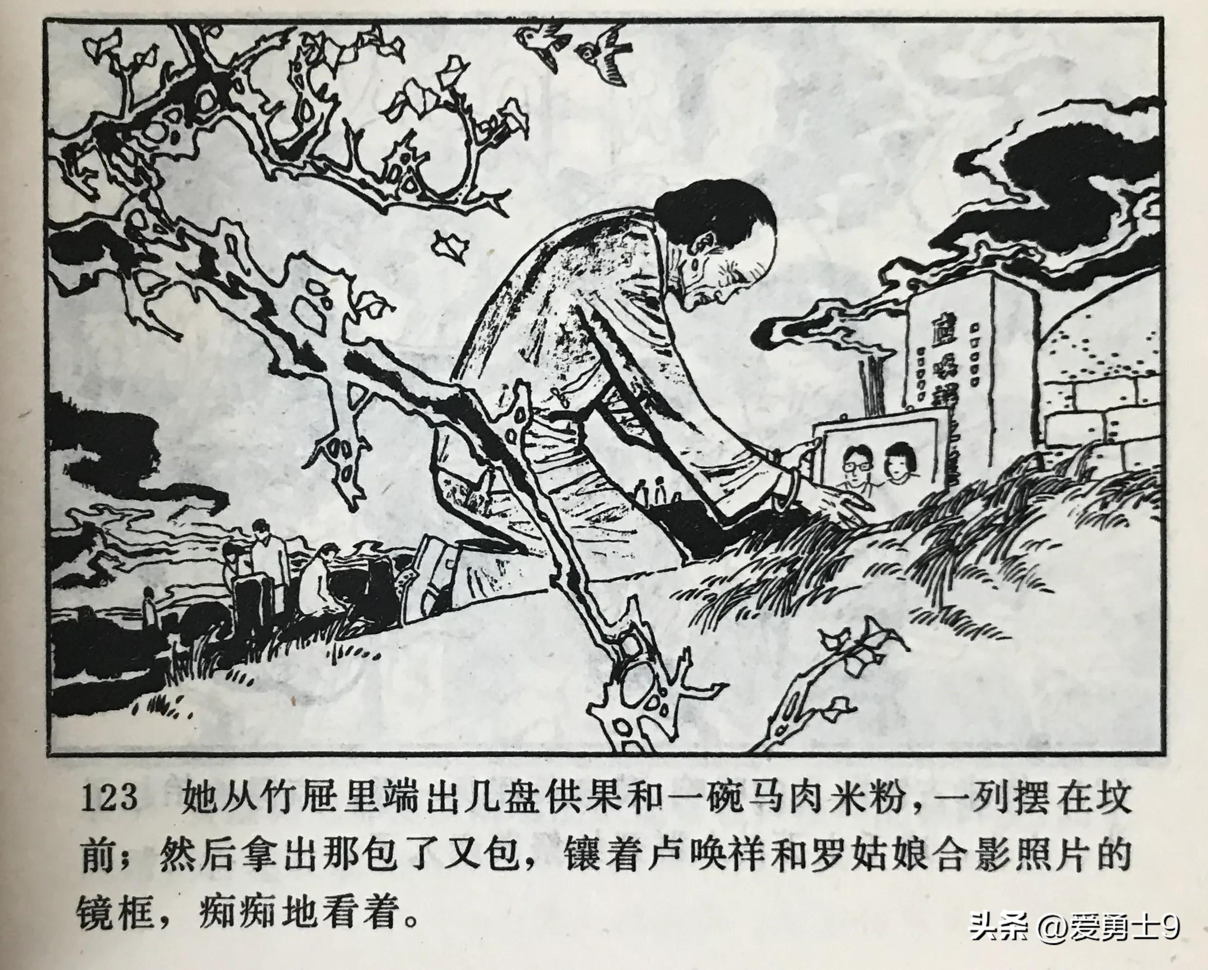 港台连续剧连环画,粤剧连环画