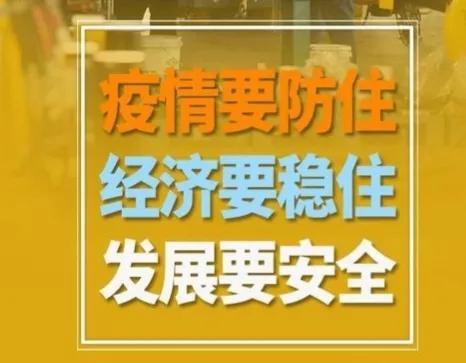 广州疫情停工停产的最新通告,广州疫情管控太严了吗