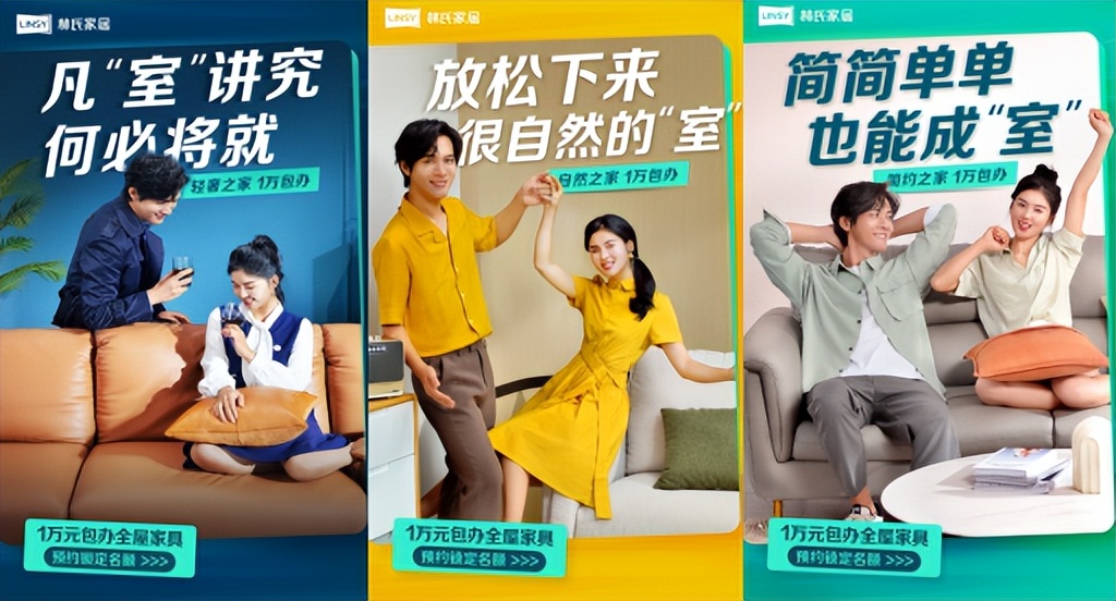 林氏家居双11,林氏家居线上线下新零售营销模式