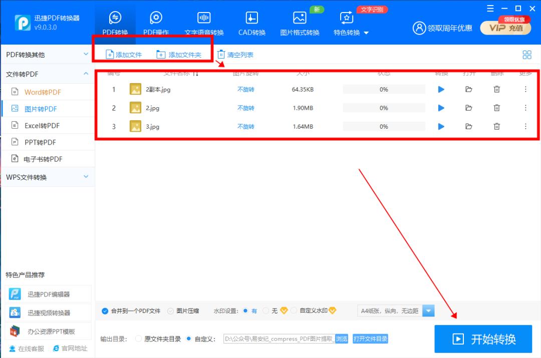 如何将pdf图片转为jpg,iphone怎么把图片转成pdf