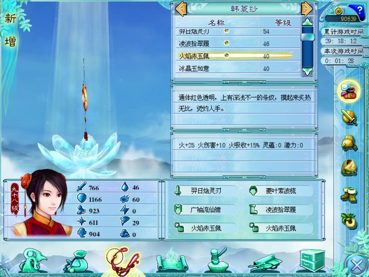 仙剑奇侠传4怎么玩玄霄,仙剑奇侠传四怎么打玄霄