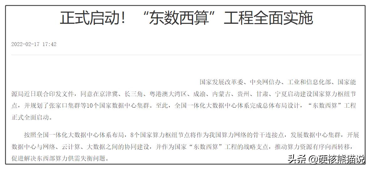 东数西算工程将带动哪些产业发展,东数西算工程已全面启动