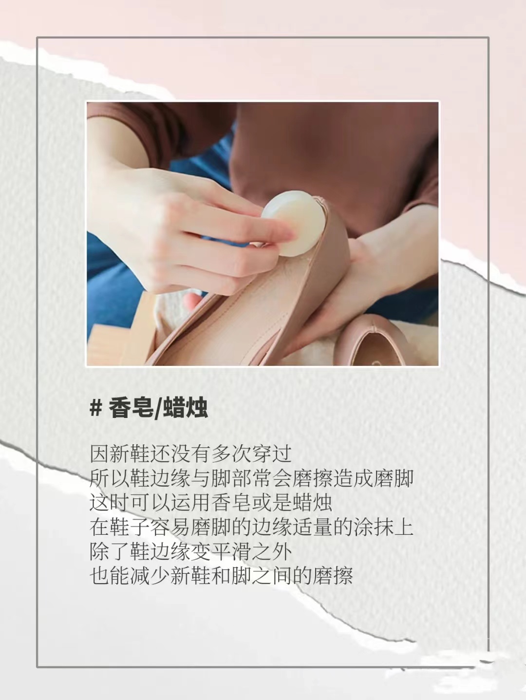 新鞋磨脚怎么处理小窍门,学会这招让你告别新鞋磨脚的烦恼