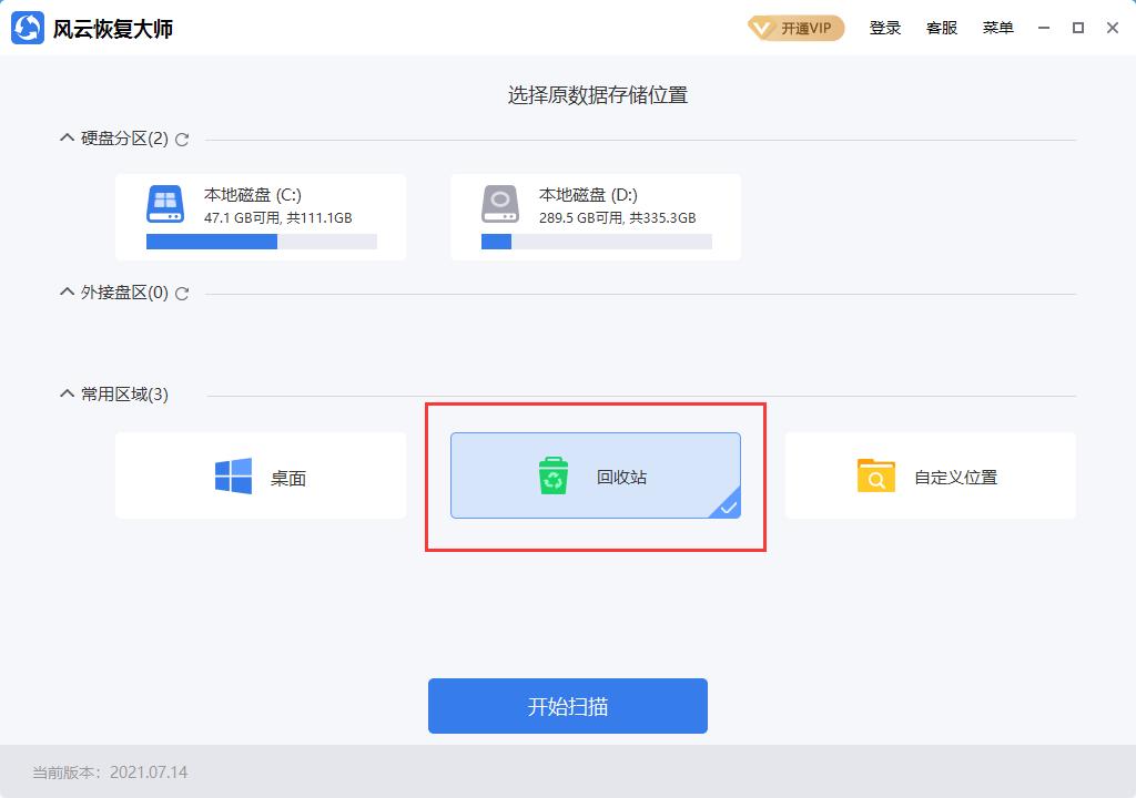 diskgenius回收站数据恢复方法,怎么恢复电脑回收站删除的文件