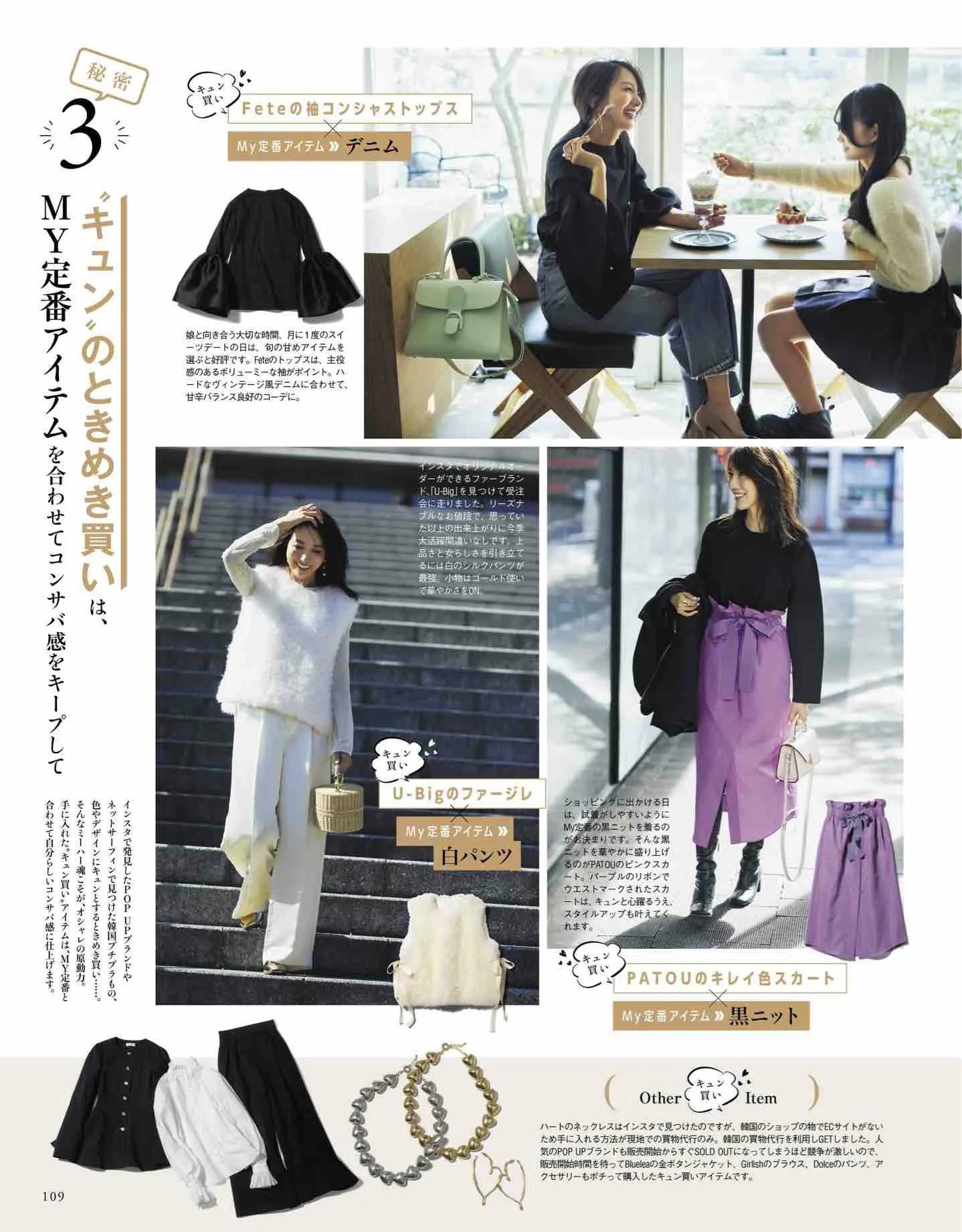 日本时尚杂志2019年7月刊,日系时尚杂志介绍