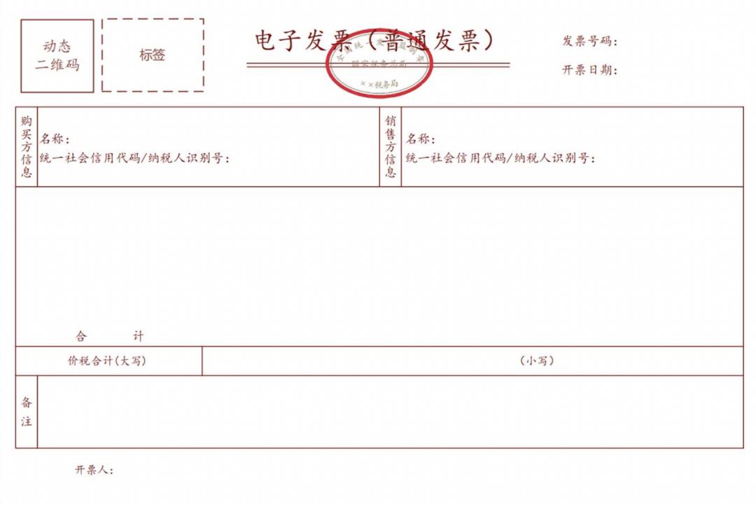 2020年税务发票新政策,12月1号纸质发票取消吗
