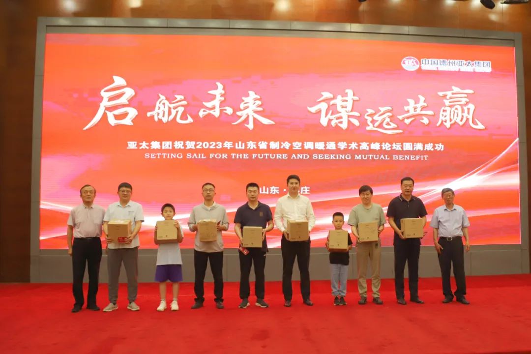 亚太集团闪耀2024华东冷博会,亚太集团年会直播