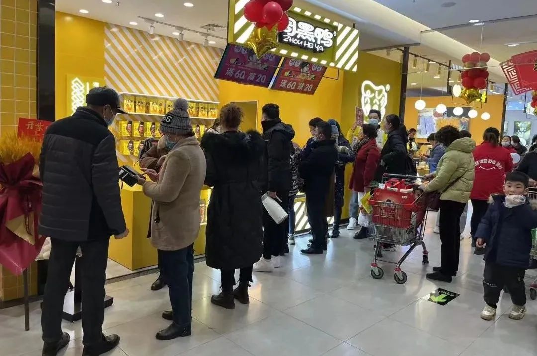 周黑鸭最好的单店,周黑鸭旗舰店直播全鸭