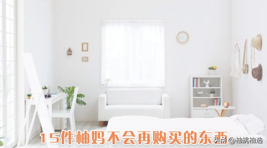 极简主义必买10件物品,极简生活重要物品简化方法