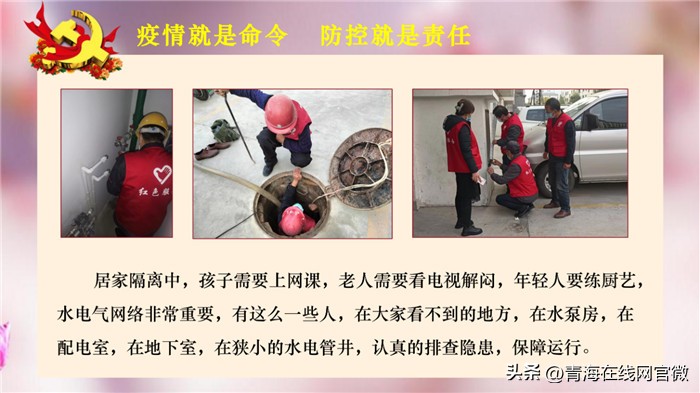 民和县永信物业管理有限公司|疫情就是命令防控就是责任