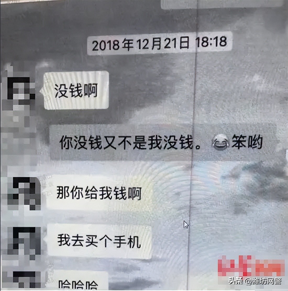 奇葩女子假怀孕骗男子一家,奇葩女子相亲花5万多