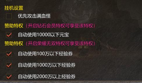 传奇挂机自动修复设置,传奇挂机软件自动打boss