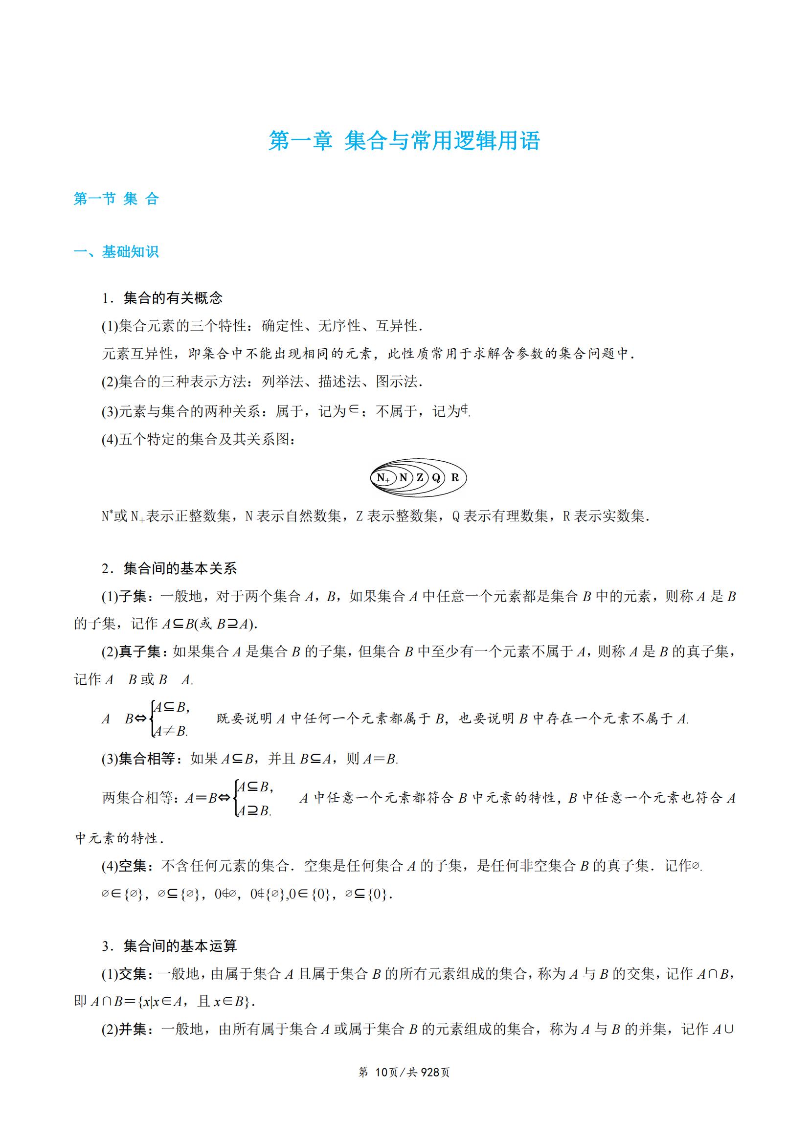 这几年高考数学题分类解题技巧,近五年高考真题试卷及答案