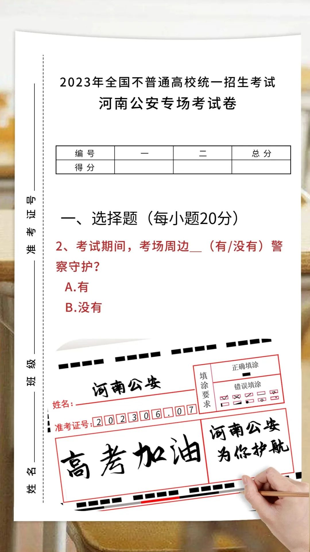 河南新野护航高考豫警在行动,考场外蜀黍护航高考豫警