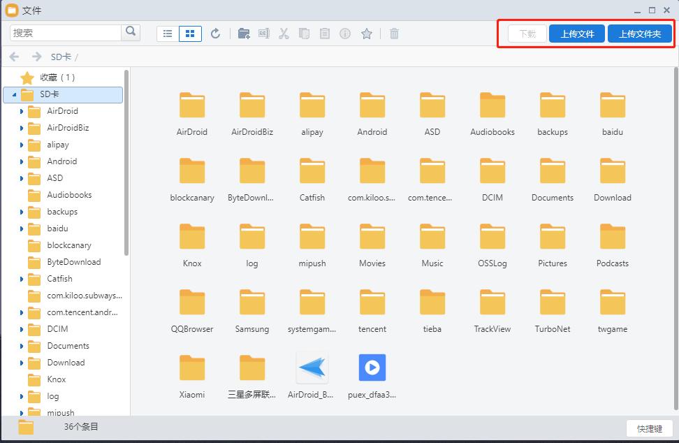 如何使用浏览器对安卓手机的文件进行管理？支持文件传输、备份