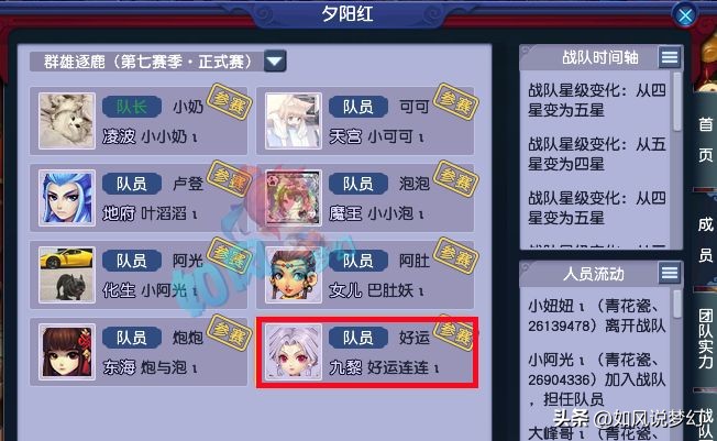 梦幻西游九黎城强么,梦幻西游69九黎城强吗