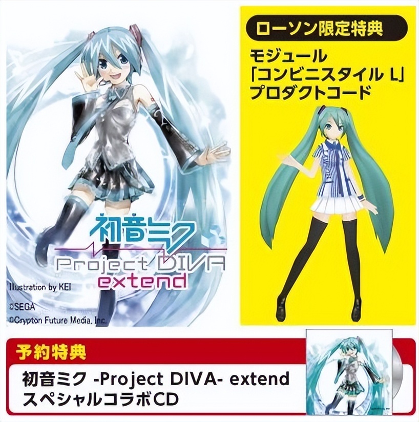 世界第一公主殿下初音未来,初音未来为什么被称为公主殿下