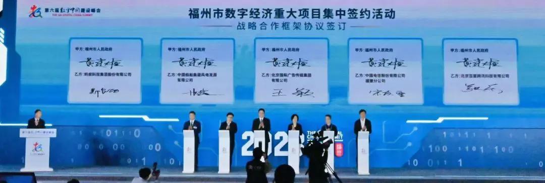 “抢订”文心一言，福州在下一盘大棋