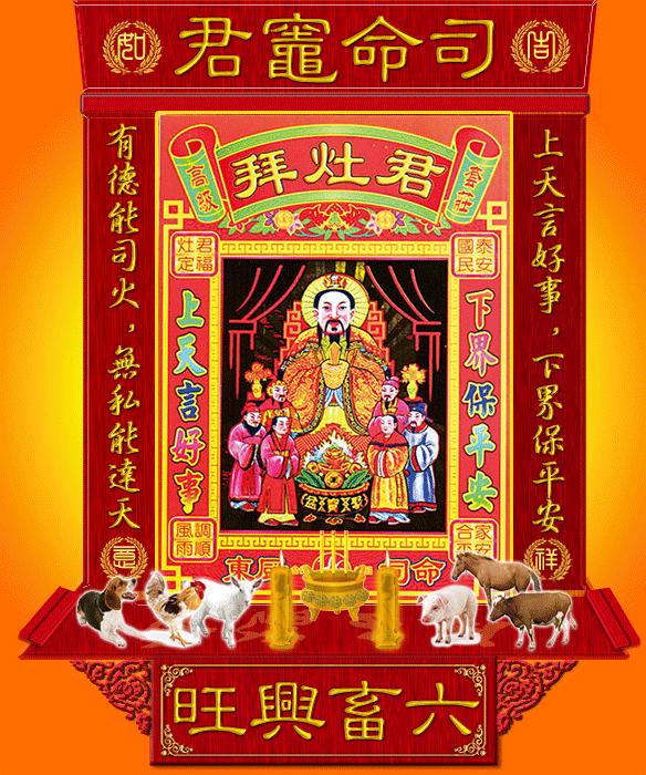 小年送灶神——那么灶神是谁？为什么要送祂？