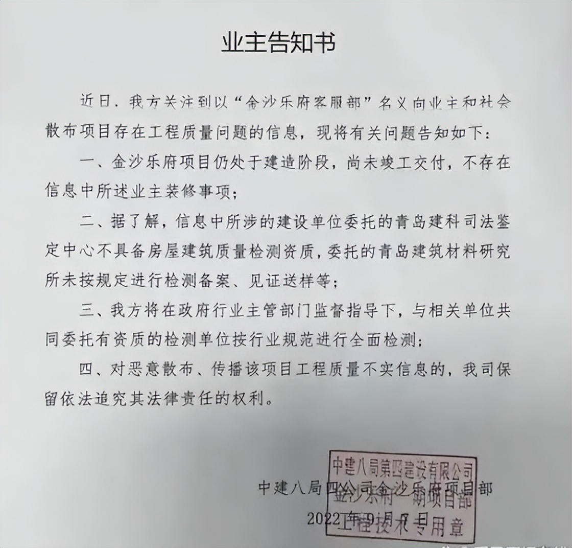 中建八局再被曝工程质量问题,中建八局舆论