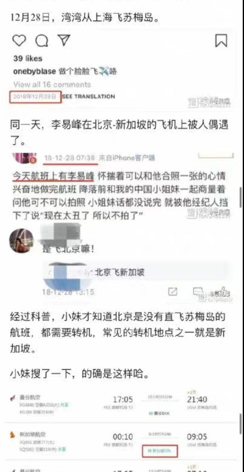 古装男演员李易峰古装照,娱乐圈中李易峰的古装