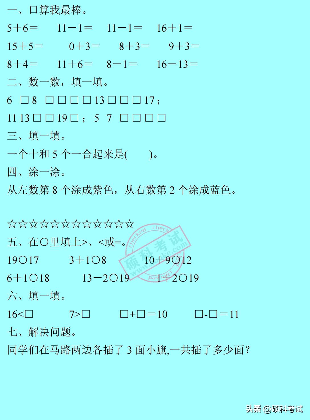 二年级数学寒假作业每日一做,一年级人教版数学暑假作业可打印