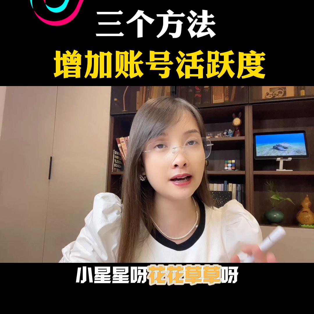 滴滴账号活跃度怎么提升,如何有效提升账号活跃度