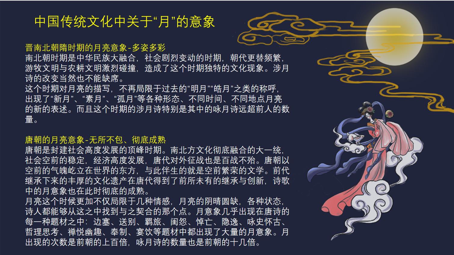 积累有中秋节的诗词歌赋,积累含有月或星的诗句有哪些