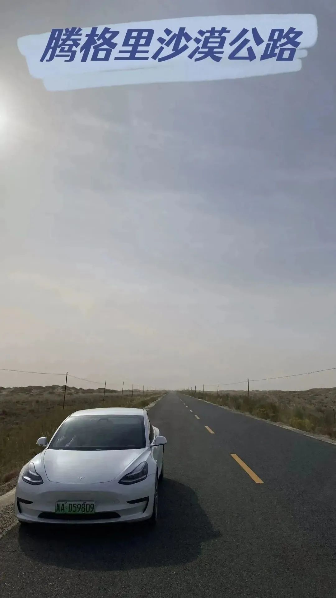 model3performance实际续航,特斯拉model3高性能版长途测试