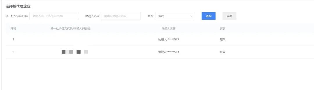 安徽省电子税务局零申报,安徽省电子税务局怎么实名登录