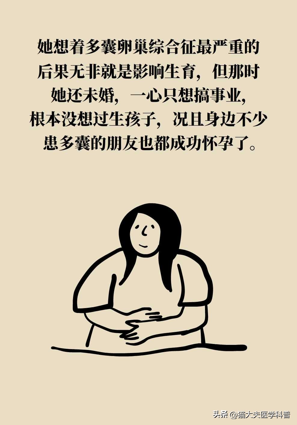 如果不要孩子多囊卵巢需要治疗吗,多囊卵巢综合征有必要治吗