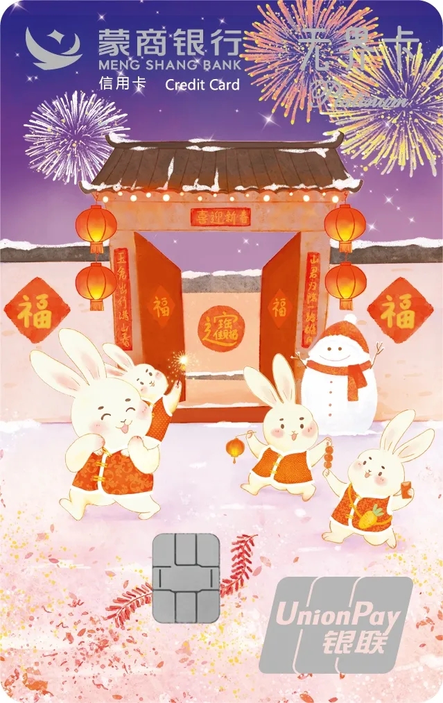 今年哪个银行出了生肖卡,兔年生肖银行卡有什么好处