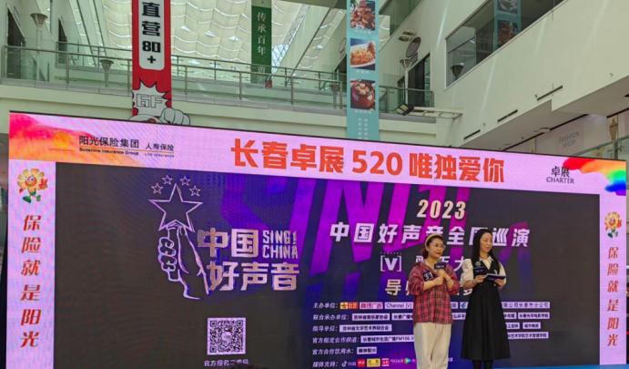 中国好声音歌手大赛长春赛区巡演,2023中国好声音长春赛区