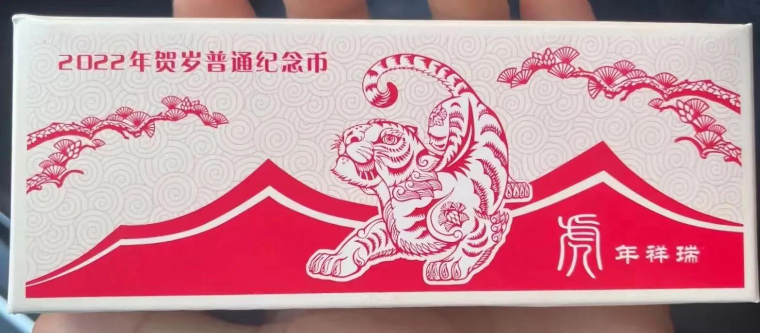 2022壬寅虎,生肖虎币最新价格2023