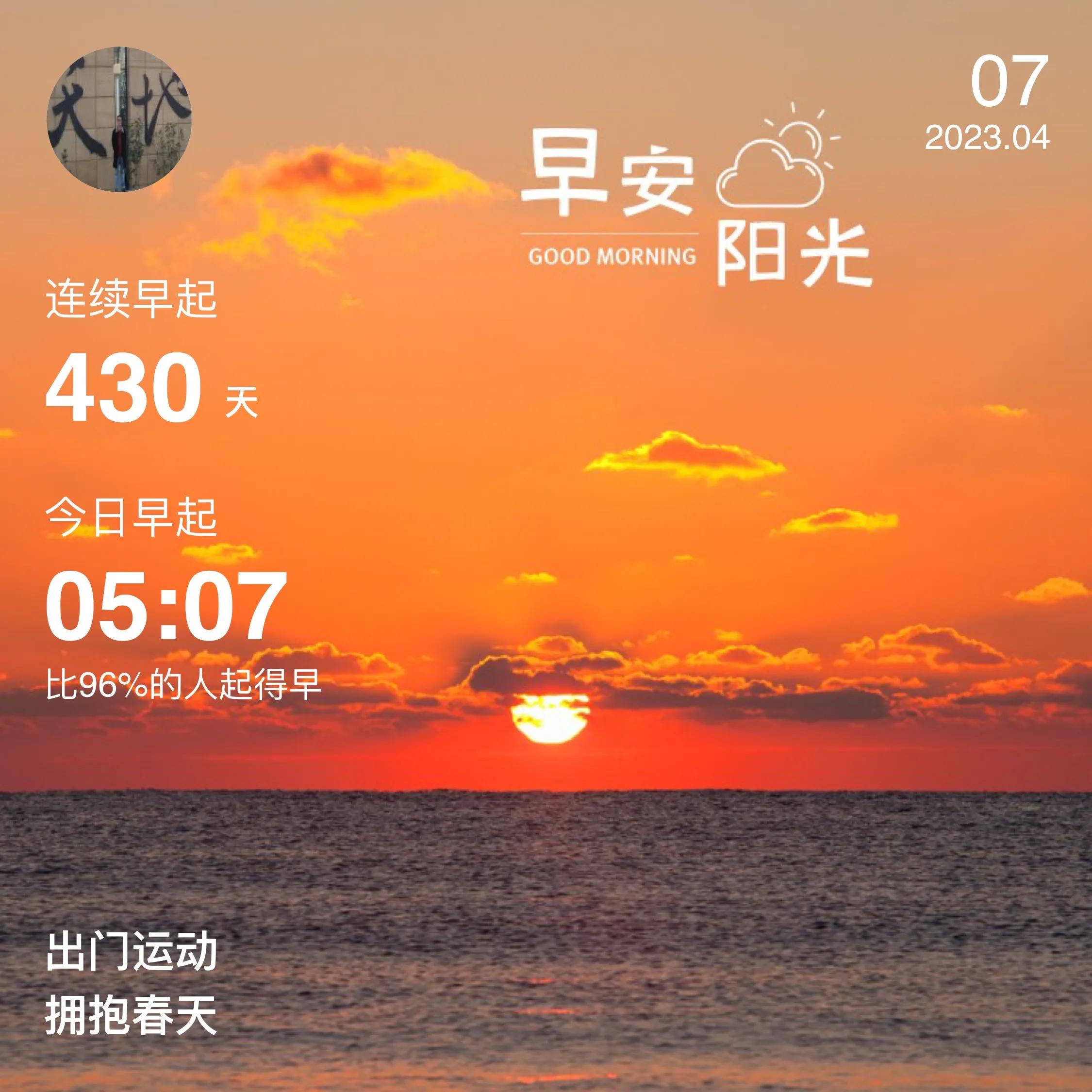 新学年第二学期No.218阳光明媚观跑操主任挂帅足球赛