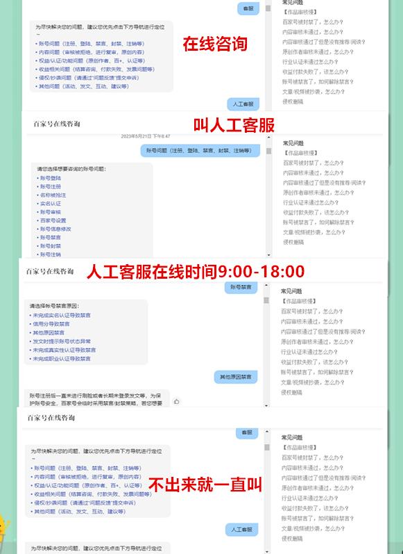 百家号被禁言90天怎么解封,个人百家号被禁言90天怎么解封