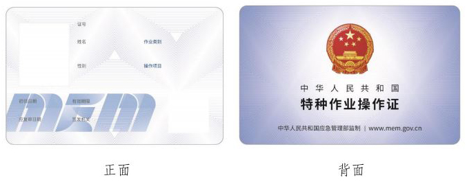 招聘电工有电工证,电工与电工证的种类