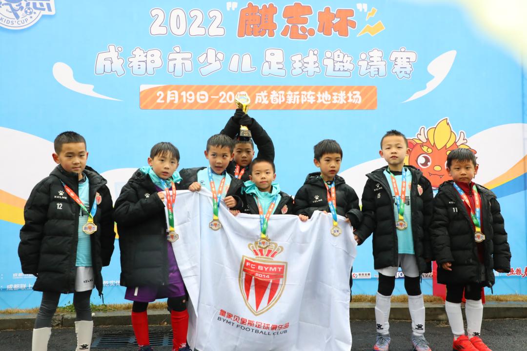 皇家贝蒂斯足球俱乐部获得奖项,皇家贝里斯足球俱乐部u7