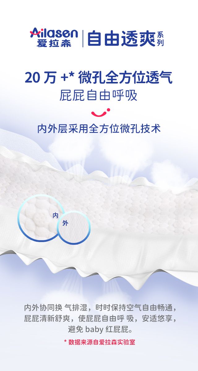 爱拉森和酷安奇哪个纸尿裤好,爱拉森酷安奇纸尿裤直播