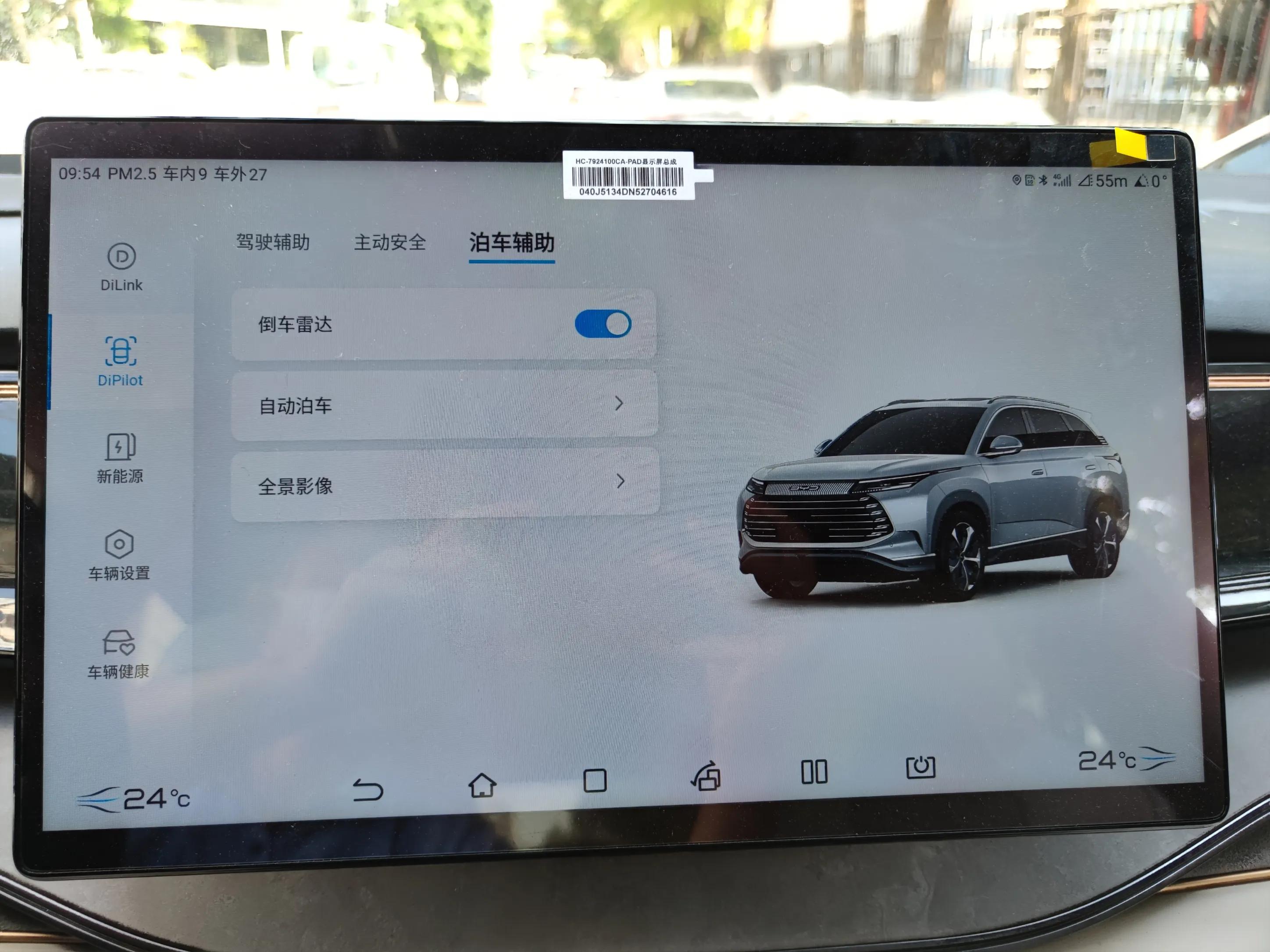 护卫舰07界面,护卫舰07实体按键