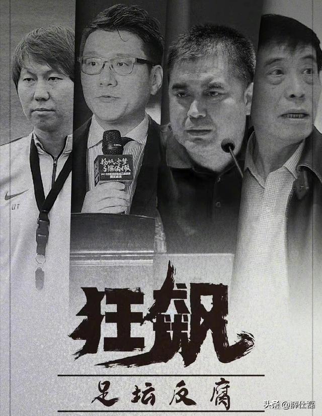 足协不放权,足协是否该检讨一下