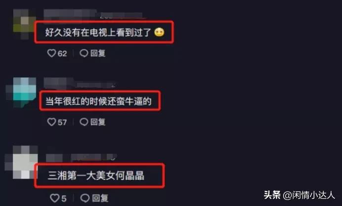 一个胖的喜剧演员,喜剧演员何晶晶