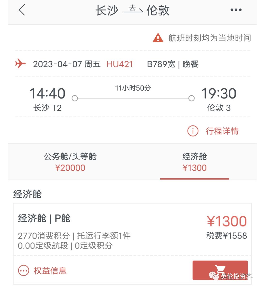 长沙直飞伦敦9月份机票价,国内直飞伦敦航班最新