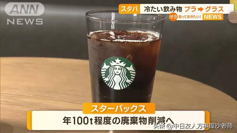 日本星巴克夏季限定,星巴克定制玻璃杯
