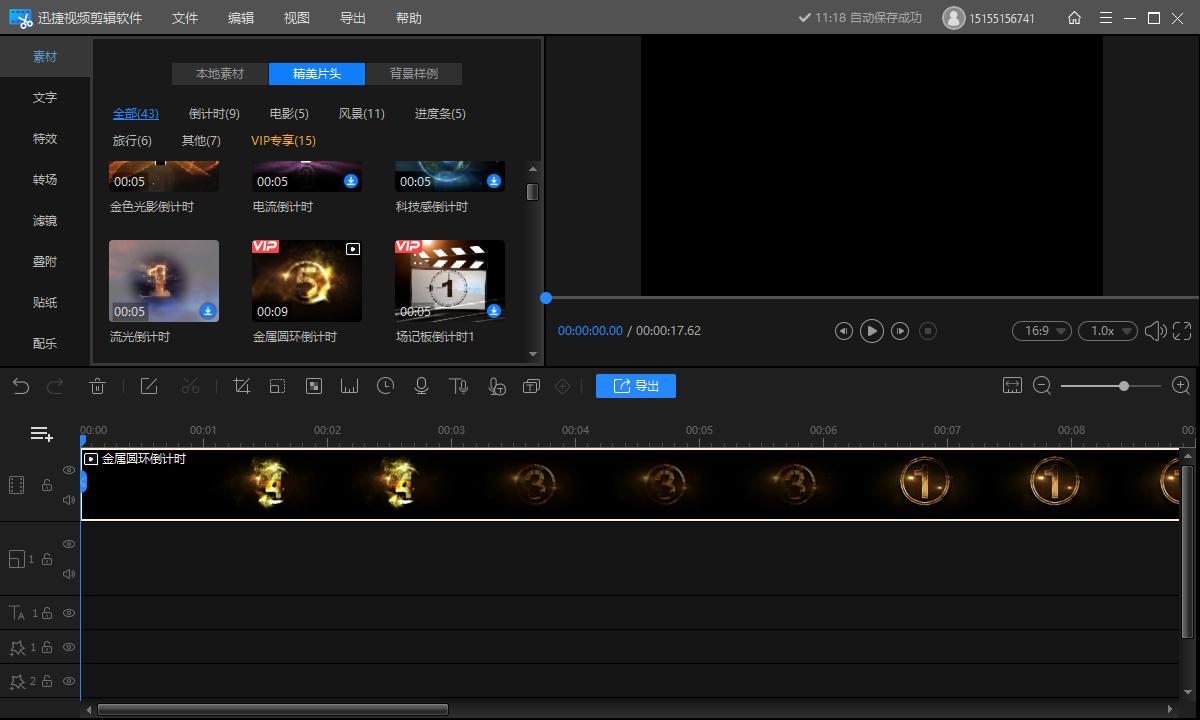 视频剪辑特效怎么制作,视频剪辑怎么添加特效文字