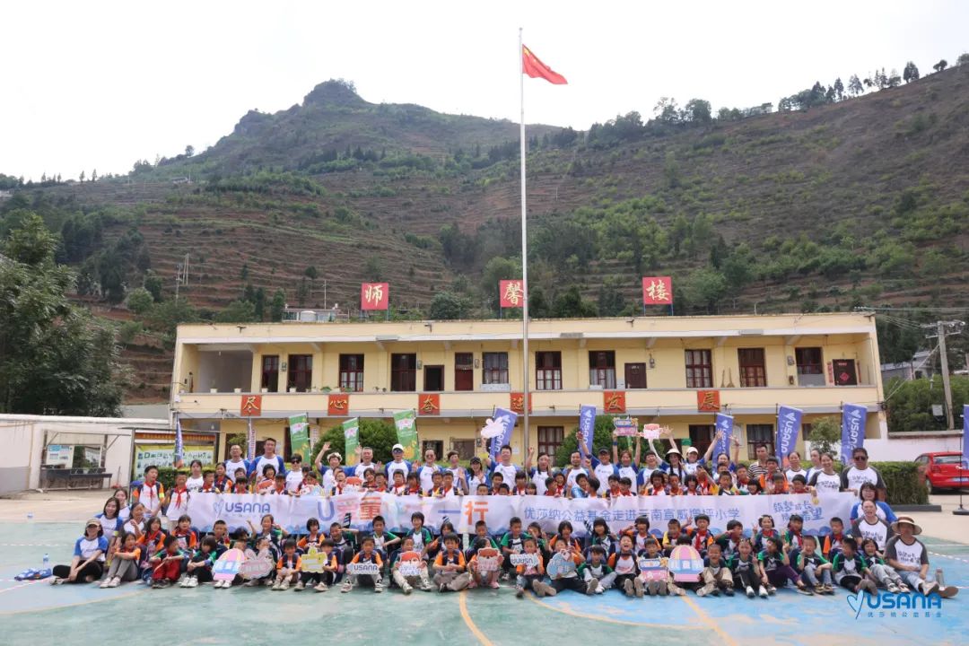 “U”爱有我，“益”路相伴