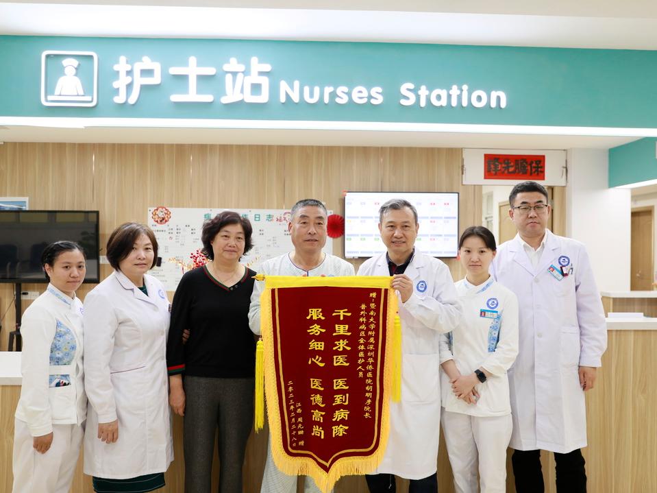 深圳华侨健康服务,深圳华侨卫生院