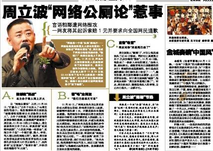 周立波事件真相大揭秘,周立波什么原因被封杀