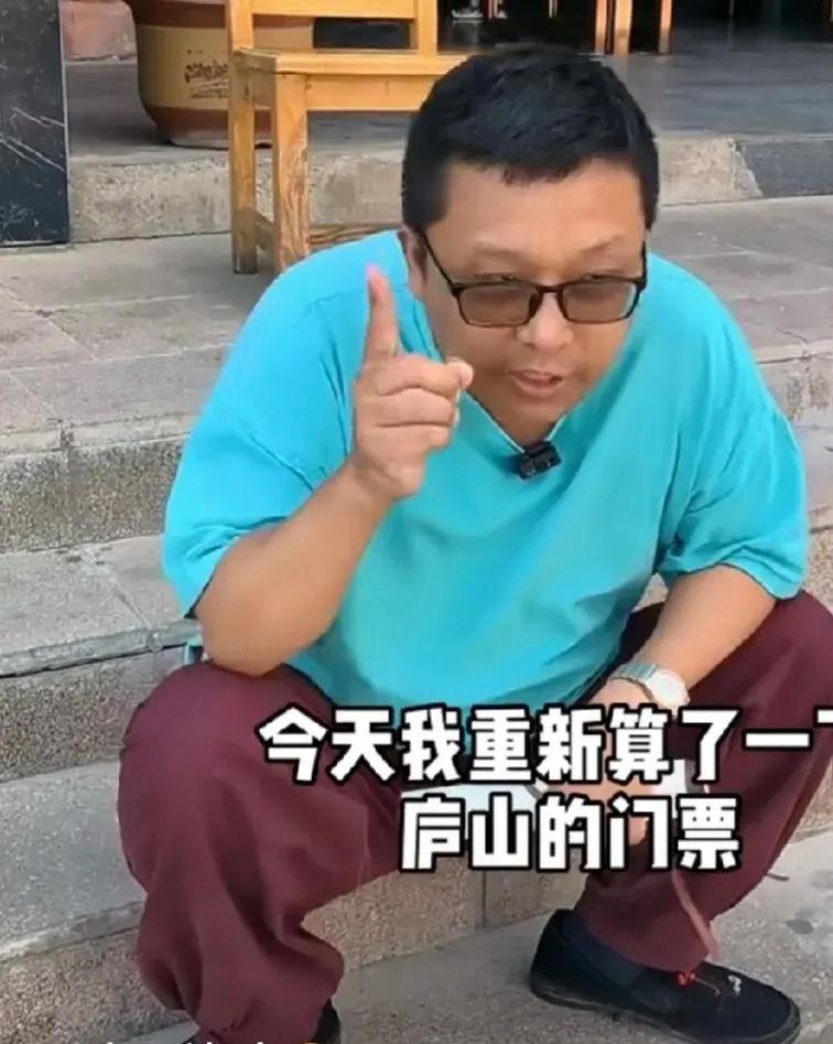 庐山门票事件视频,庐山门票争议事件