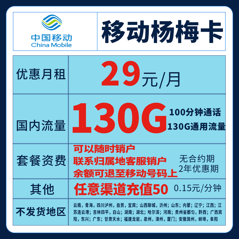 现在有哪些好的流量套餐正规卡,终身用最划算的流量卡推荐一下